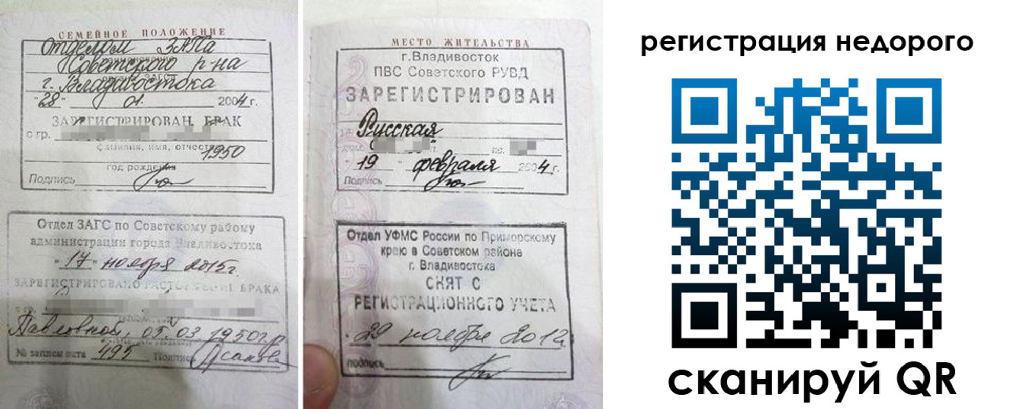 прописка в Тульской области